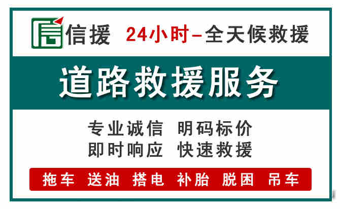 西固区汽车送油救援 (1).jpg 西固区汽车送油救援 (1).jpg