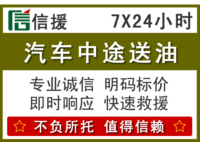 西固区送油.png