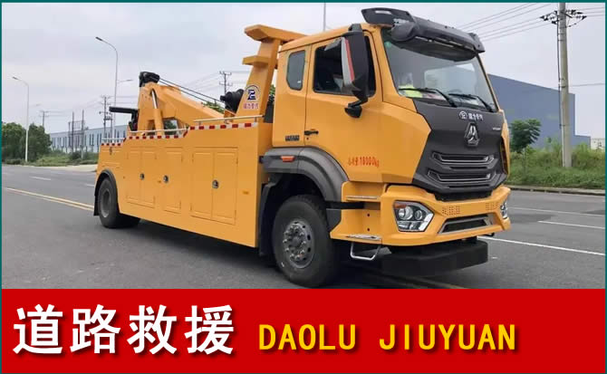 西固区道路救援汽车送水