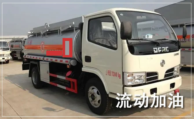 西固区道路救援汽车送机油