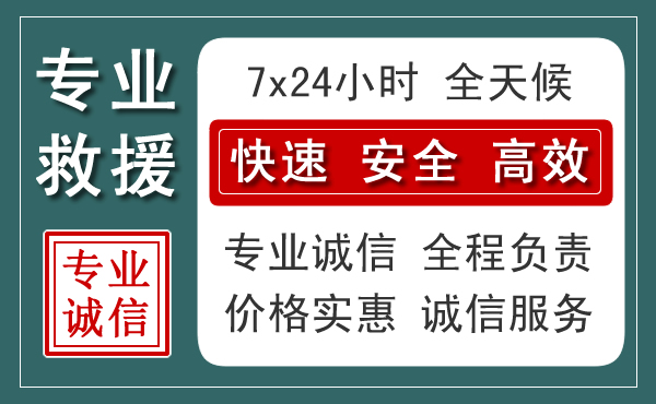 西固区汽车救援送柴油