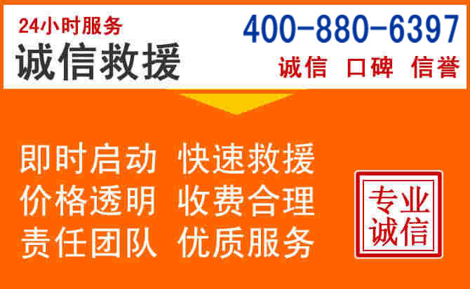 西固区道路救援电话 (14).jpg 西固区道路救援电话 (14).jpg